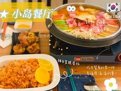 -小岛餐厅