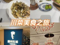 -眉州东坡(清河万象汇店)