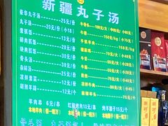 -尔力新疆丸子汤(北屯店)