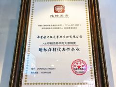 -老绥元烧麦·家常菜(大召店)