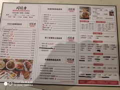 菜单-大成海鲜烧烤·海鲜粥(安顺路店)