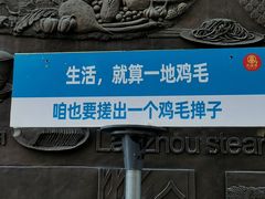 -清真·金城老碗牛肉面揪面片(兰州总店)
