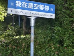 -上海怡沁园度假酒店