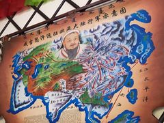 -蒙古人烤羊腿(裕兴路店)