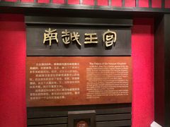 -南越王博物院(王宫展区)