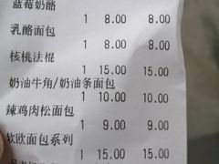 -新侨三宝乐面包店(崇文门店)