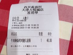 -西贝(南开大悦城店)