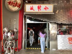 -小龙坎火锅(春熙太古里店)
