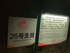 -816工程景区