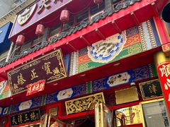 -宝正臻天津包子总店(金阳光居易店)
