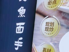 -老淮城·长鱼面(河下古镇店)