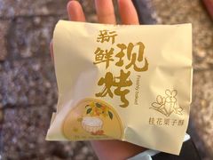 -嘉华鲜花饼(四方街旗舰店)