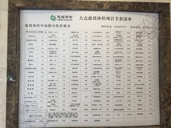 -慈铭健康体检中心(星海奥亚分院)