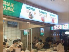 -袁记云饺(鼓楼店)