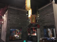 -鲁城往事(游客中心店)