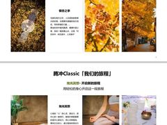 -和顺古镇