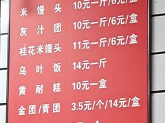 -奉化点心(呼童街店)