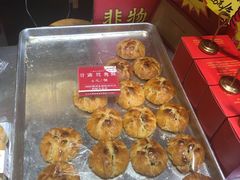 -诚志饼家·小凤饼非遗传承(中山六路店)