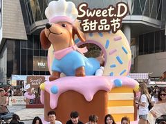 -龙湖杭州滨江天街