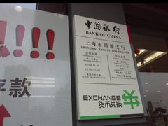 -中国银行(周浦支行)