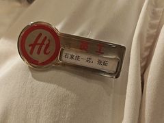 -海底捞火锅(勒泰店)