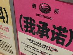 -鹤所·低糖零蔗糖烘焙(长楹店)