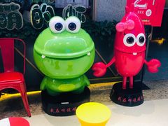 门面-听说碳烧蛙(高新万达店)