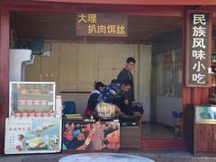 -云南民族村