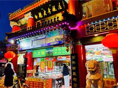 -白魁老号饭庄(交道口店)