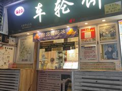 -台湾味正点车轮饼可丽饼(南禅寺店)