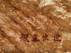 -天山神秘大峡谷