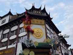 -麦当劳(豫园店)