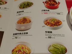 菜单-西贝(甘家口店)