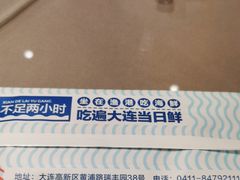 -鲜得莱渔港·小平岛海胆馆(七贤岭店)