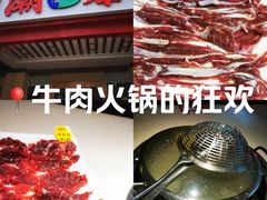 -潮泰牛肉火锅 · 创于1992年(车公庙店)