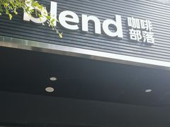 -blend咖啡部落(车公庙店)
