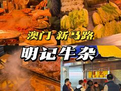 -明记牛杂(新马路分店)