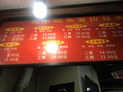 -花市豌杂面(民生路店)