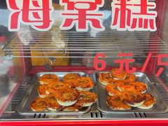 -海棠糕双酿团