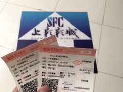 -SFC上影影城(新世界店)