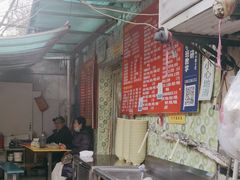 -笑云开汤包店(网巾市店)