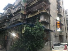 -周肥肠(江油总店)