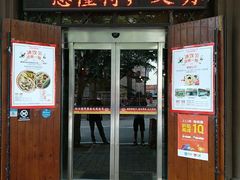 门面-柏斯图德国餐吧(馆陶路德国风情街店)