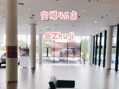 -诸暨宝顺宝马4S店(陶朱街道店)