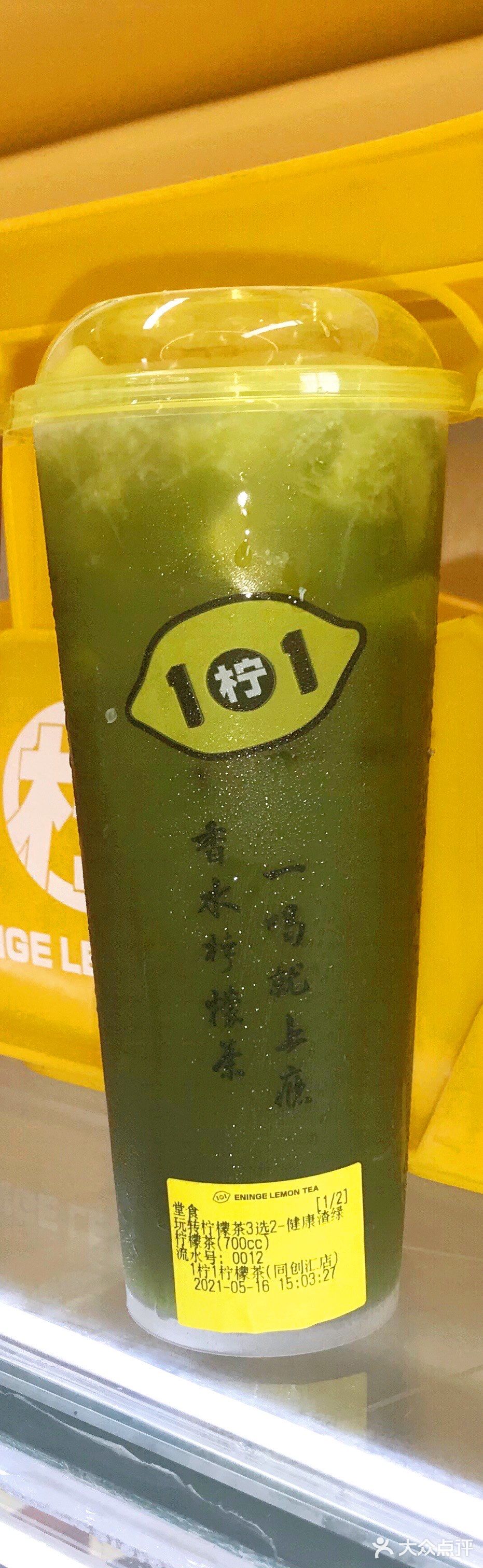 夏天回忆里最清凉的一家柠檬茶店