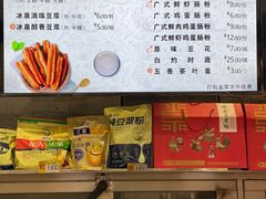-冰泉豆浆馆(白云山总店)