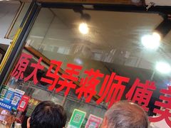 -大马弄蒋师傅美食酥鱼(察院前店)
