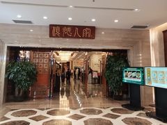 -顺德人家食府(黄金广场店)