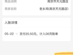 -老乡鸡(南京金宝商业广场店)