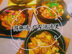 -得意啫·广东啫啫煲(前海HOP店)